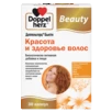 Doppelherz Beauty Красота и здоровье волос Вид спереди